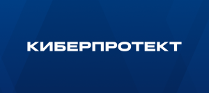 КИБЕРПРОТЕКТ  - защита всей IT - среды