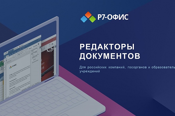 P7-ОФИС