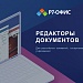 P7-ОФИС